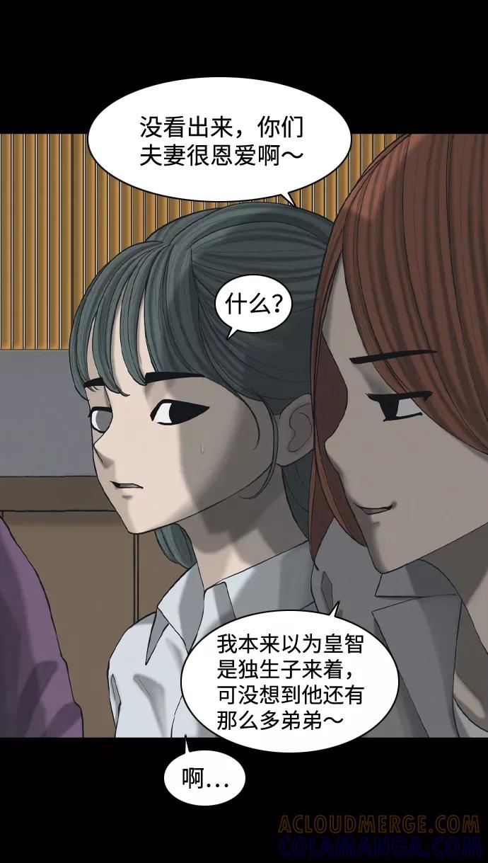 《默视的网红》外传 第22页