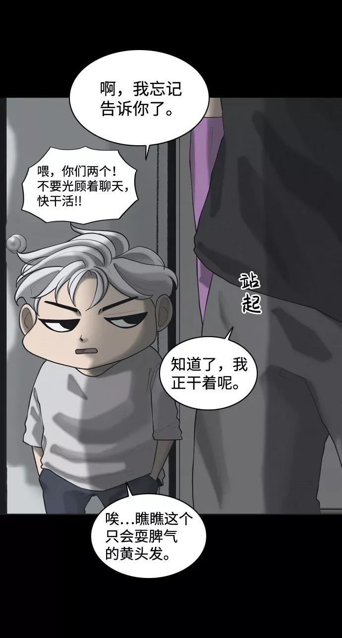 《默视的网红》外传 第12页