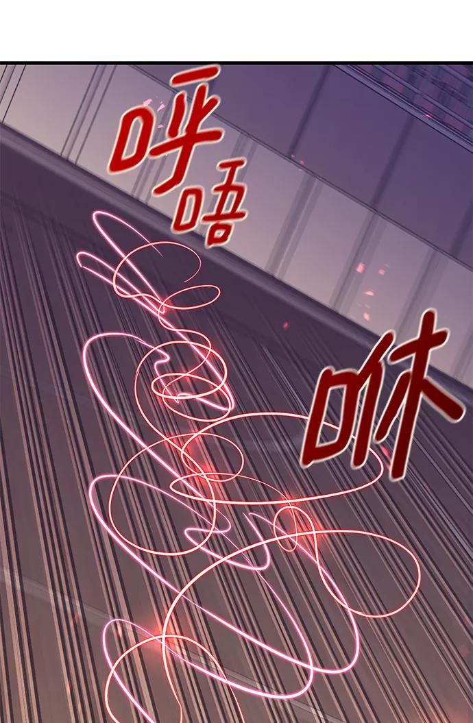 《鬼灵王》第39话 第44页