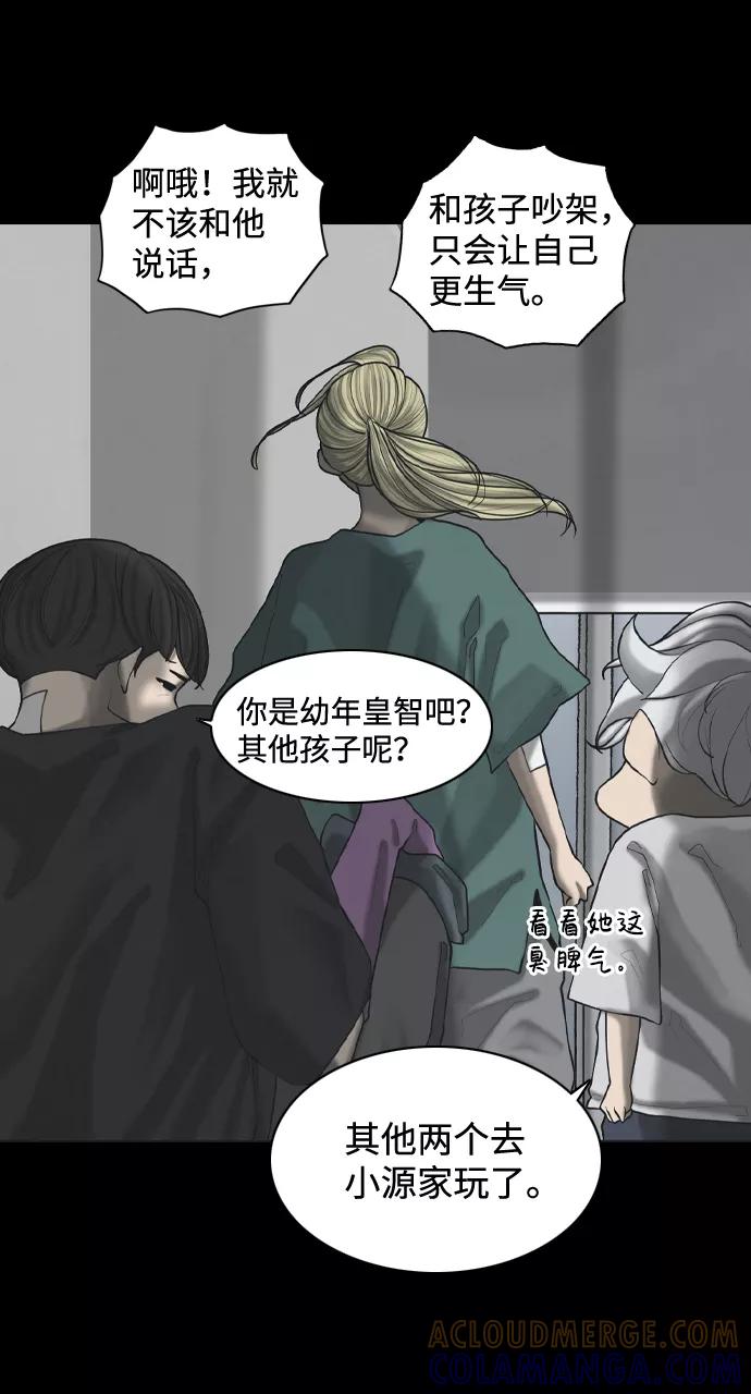 《默视的网红》外传 第10页
