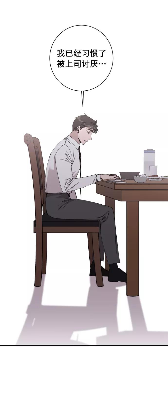 《祝好运，勇士大人》第4话 第30页
