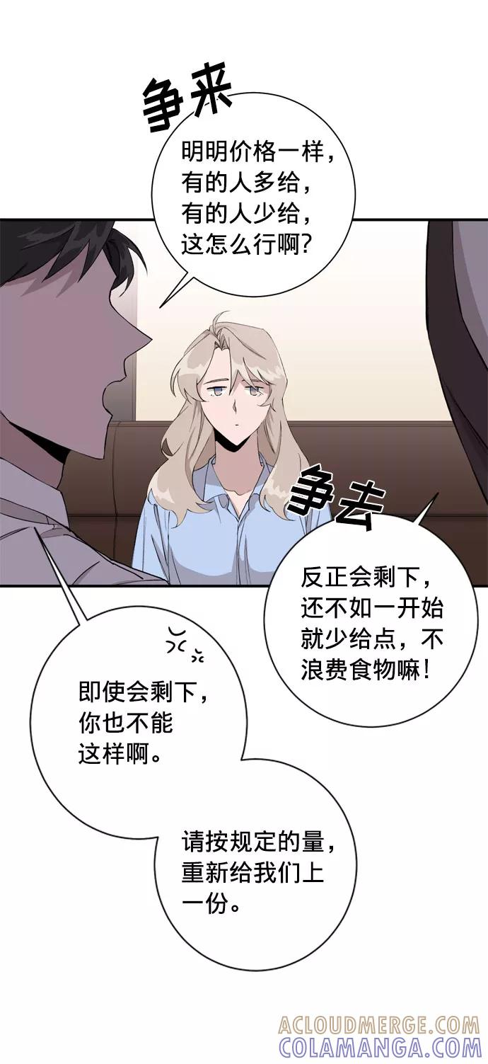 《祝好运，勇士大人》第4话 第22页