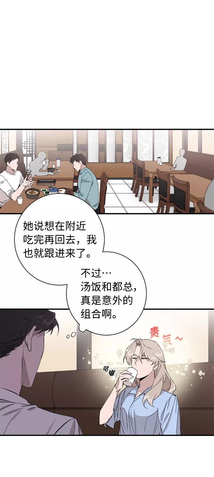 《祝好运，勇士大人》第4话 第18页