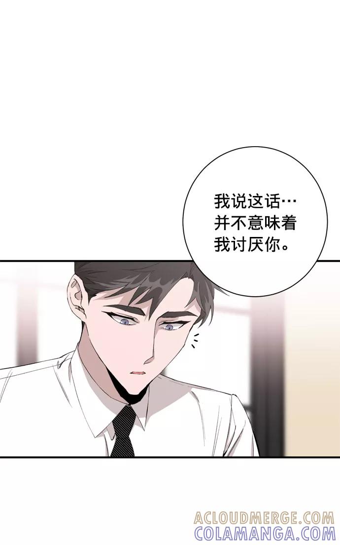 《祝好运，勇士大人》第4话 第31页