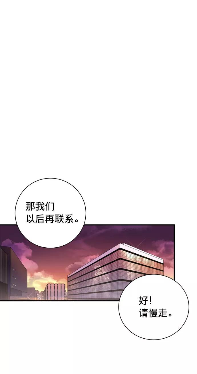 《祝好运，勇士大人》第4话 第14页