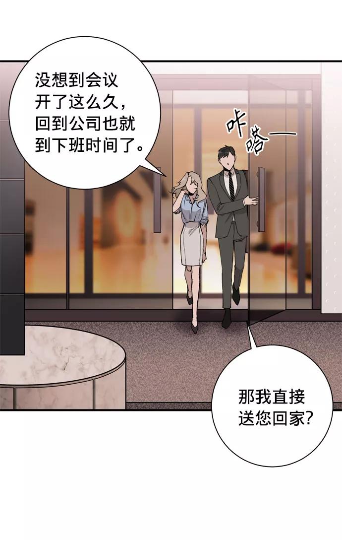 《祝好运，勇士大人》第4话 第15页