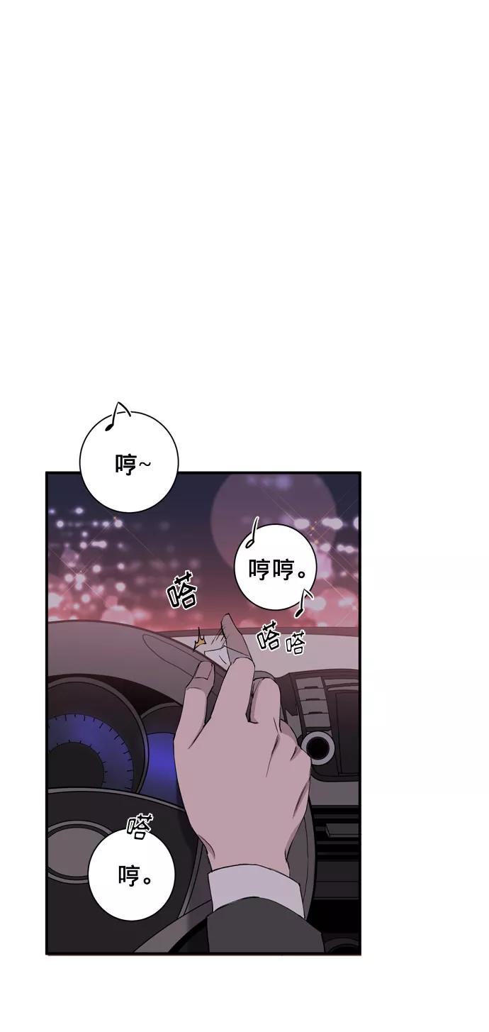 《祝好运，勇士大人》第4话 第42页