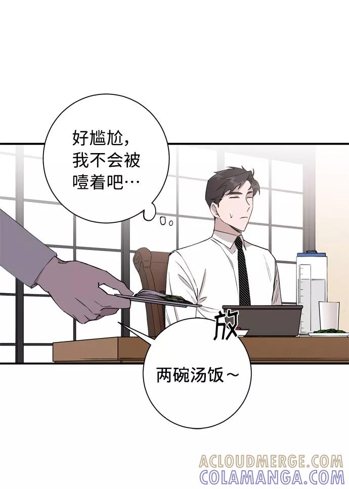 《祝好运，勇士大人》第4话 第19页