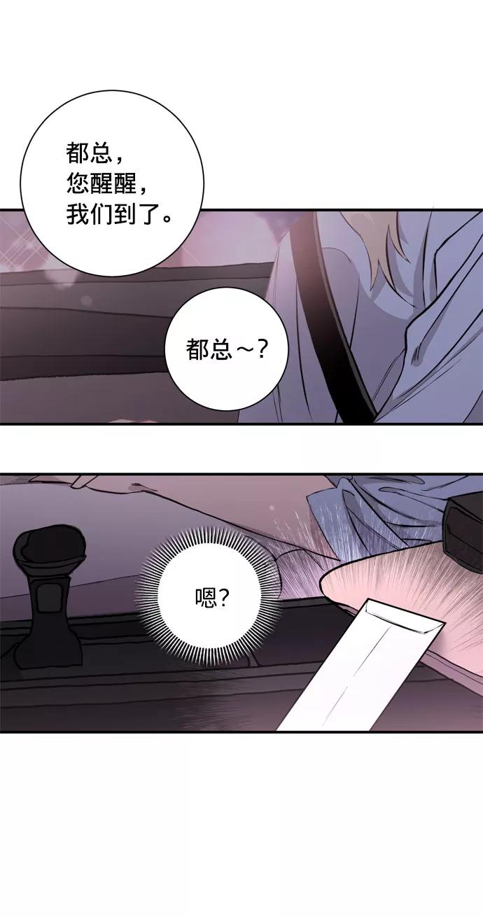 《祝好运，勇士大人》第4话 第47页