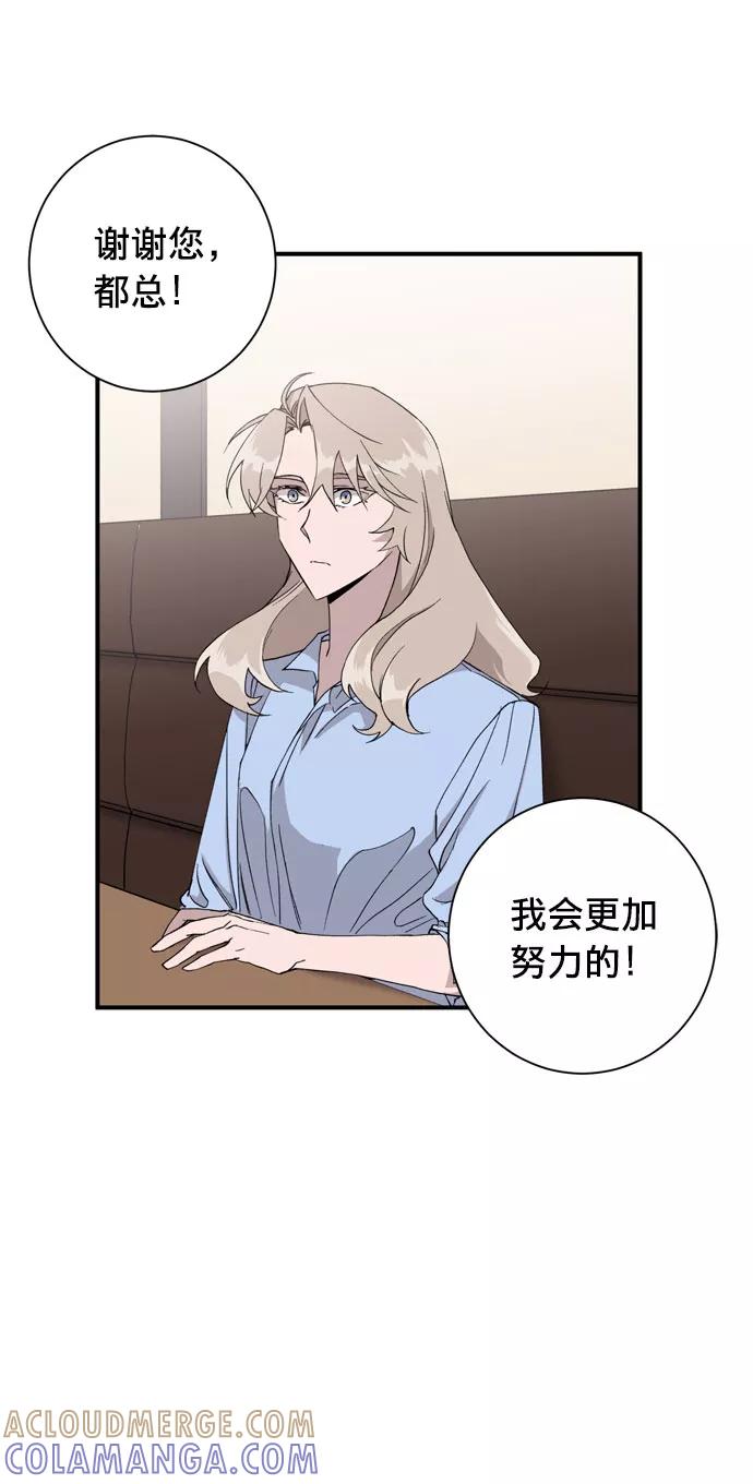 《祝好运，勇士大人》第4话 第40页