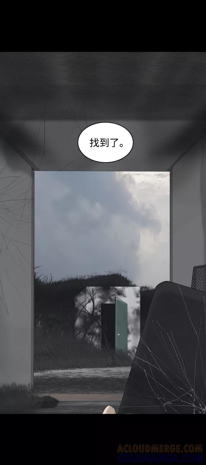 《默视的网红》后记 第29页