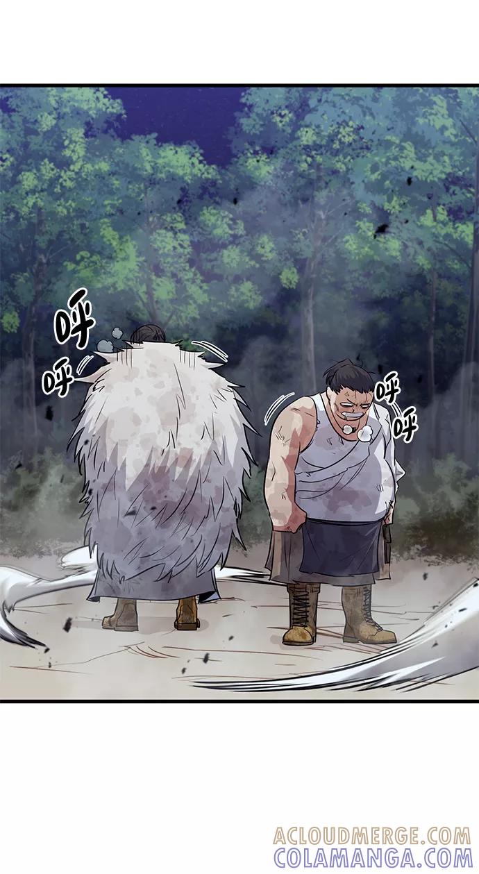 《鬼灵王》第40话 第73页