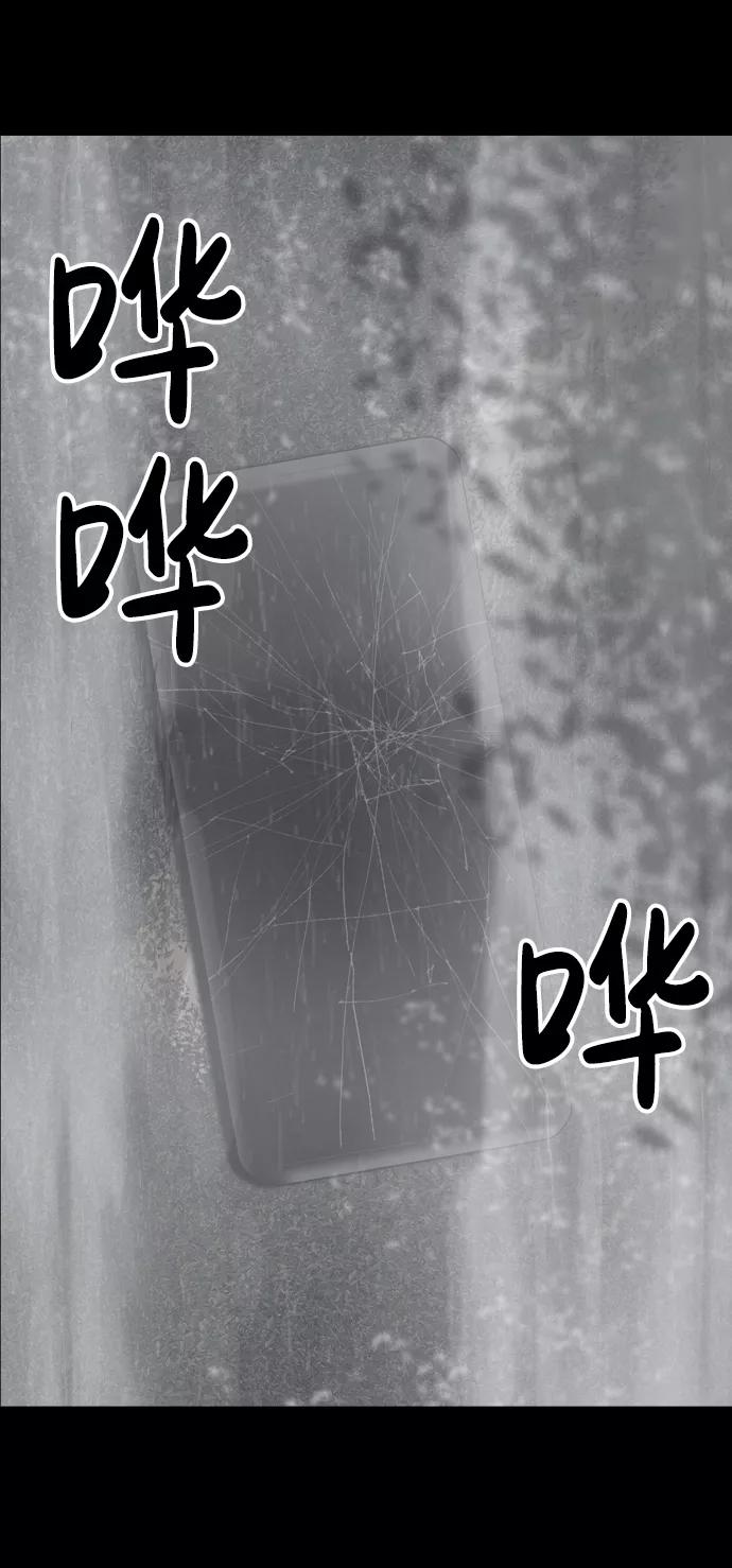 《默视的网红》后记 第14页