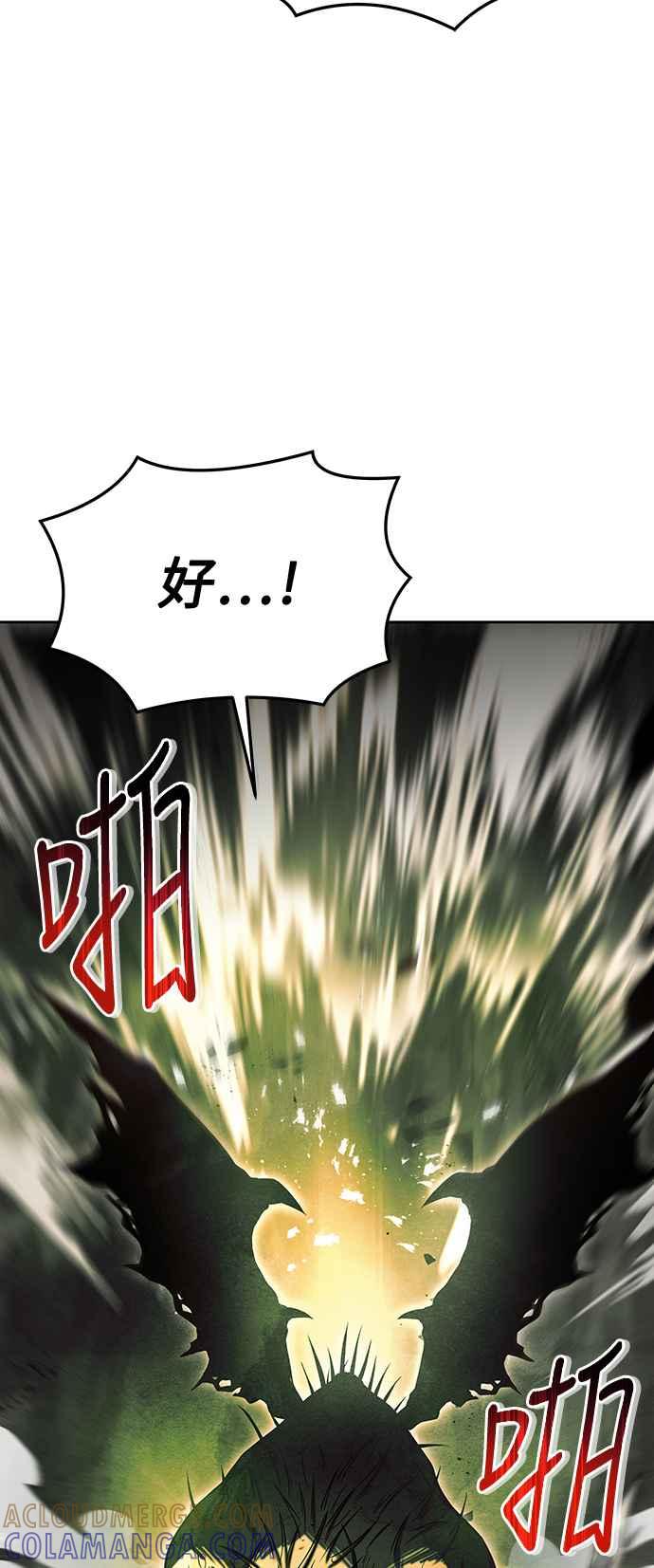 《异世界的美味魔法》第40话 第40页