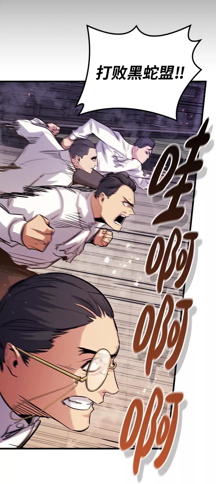 《鬼灵王》第40话 第32页
