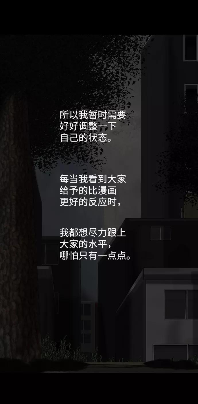 《默视的网红》后记 第10页