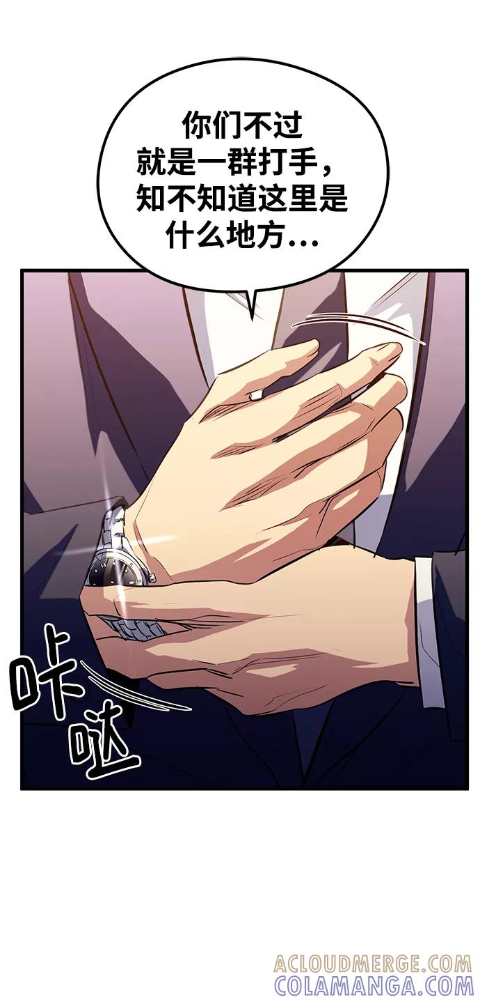 《鬼灵王》第40话 第52页