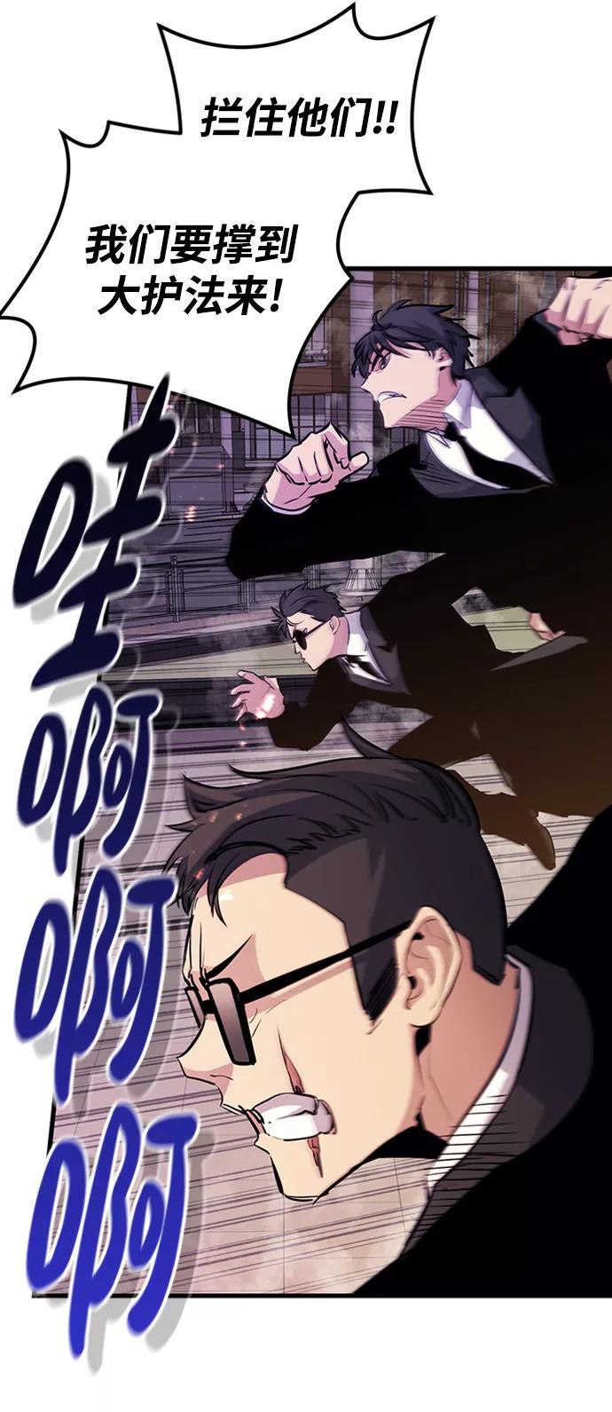 《鬼灵王》第40话 第33页