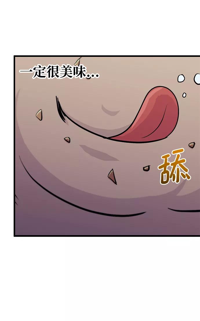 《鬼灵王》第40话 第84页