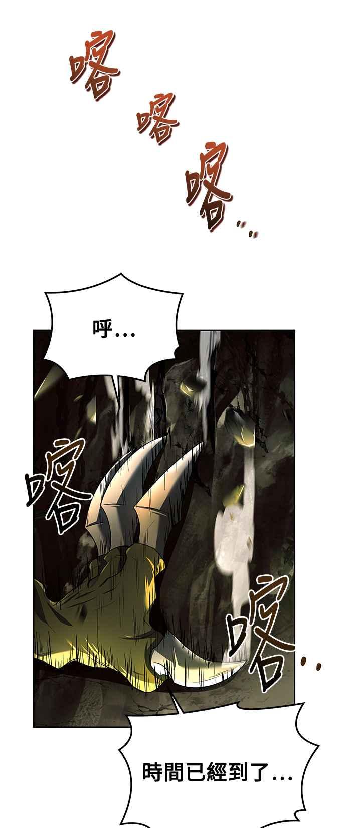 《异世界的美味魔法》第40话 第39页