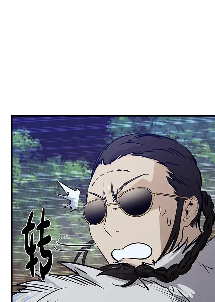 《鬼灵王》第40话 第90页