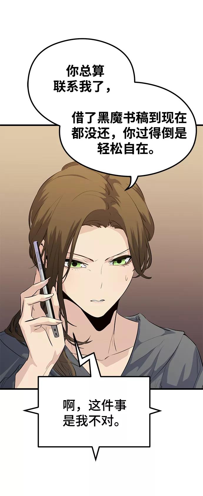 《鬼灵王》第40话 第9页
