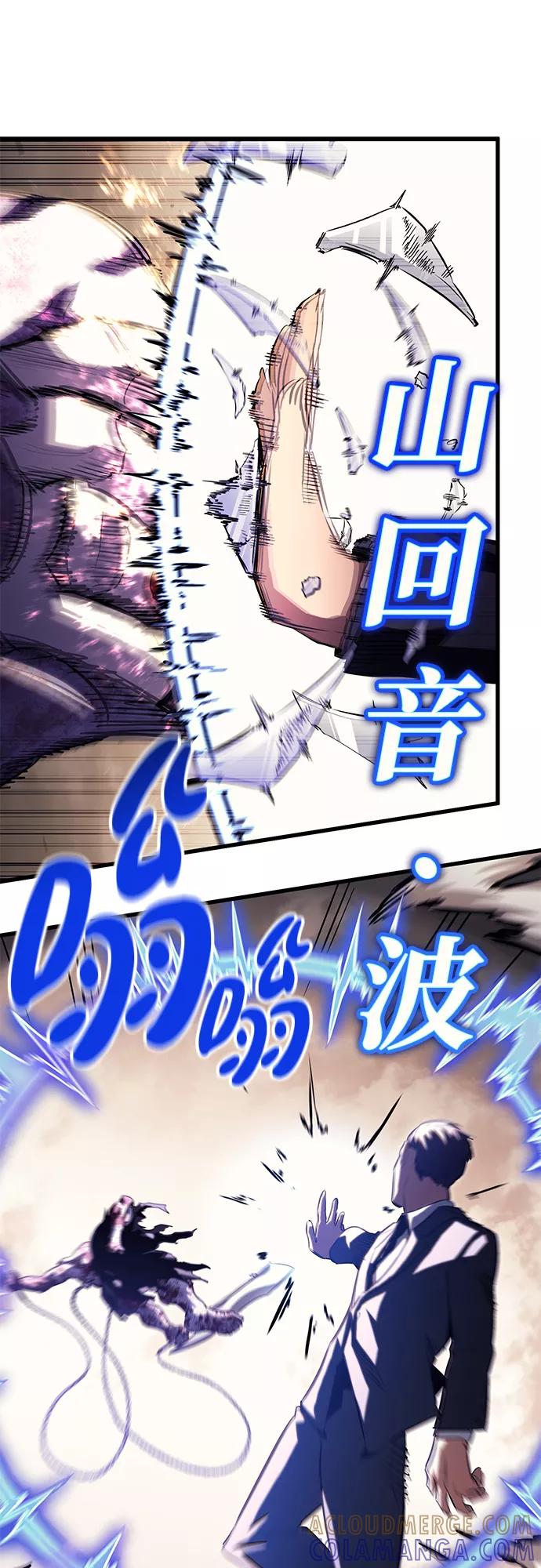 《鬼灵王》第40话 第49页