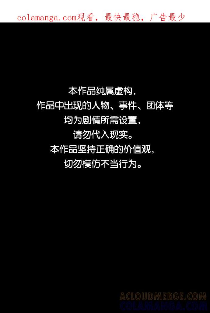 《默视的网红》后记 第1页