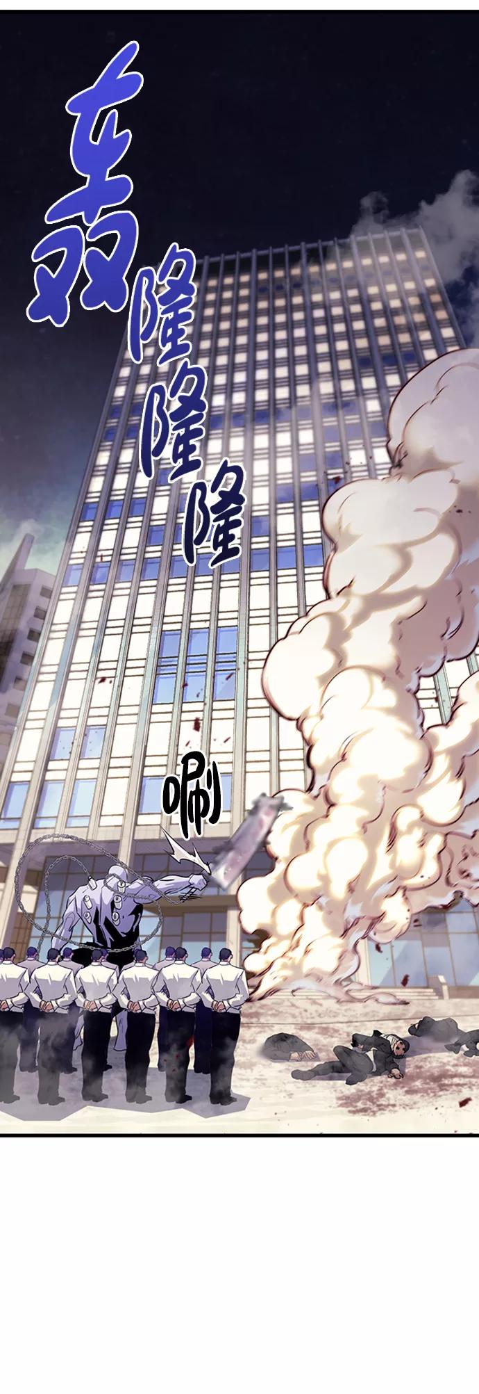 《鬼灵王》第40话 第20页