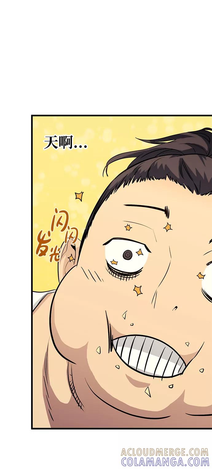 《鬼灵王》第40话 第82页