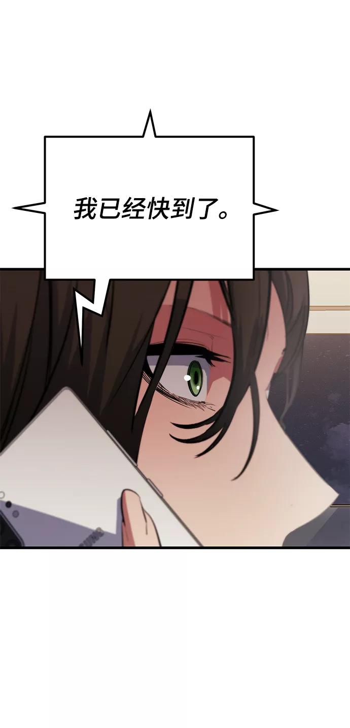 《鬼灵王》第40话 第12页