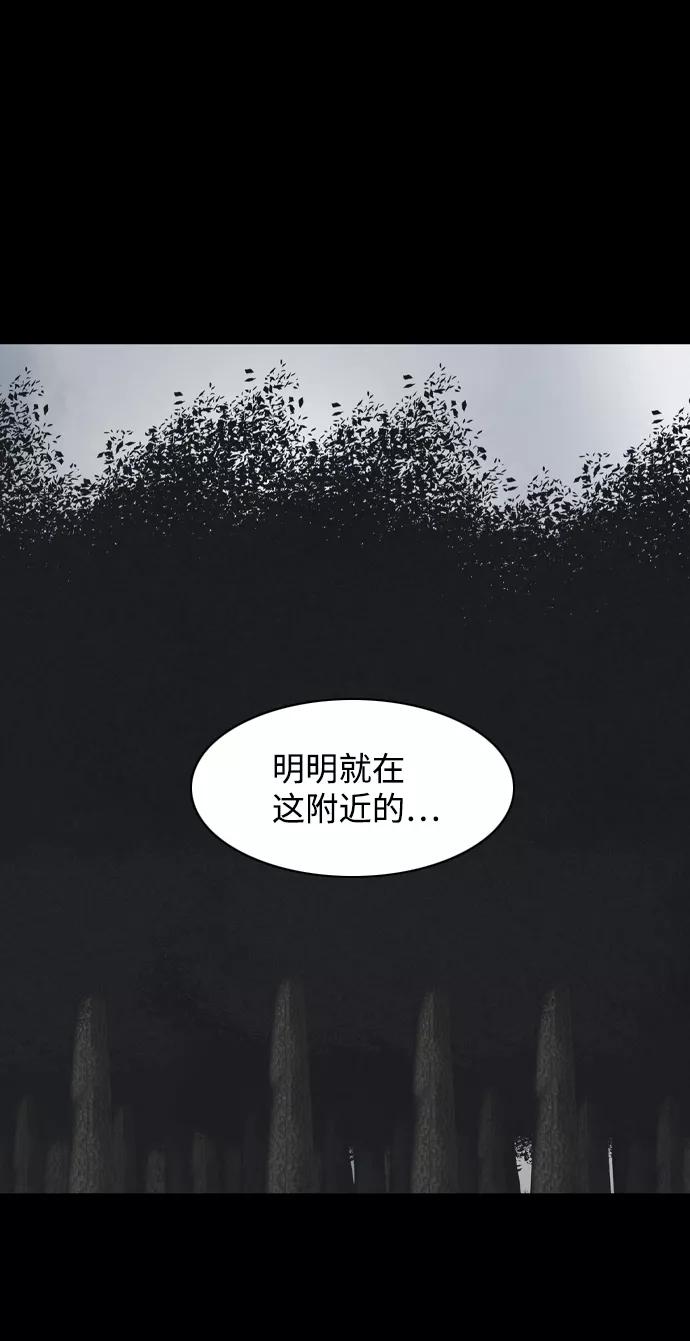 《默视的网红》后记 第26页