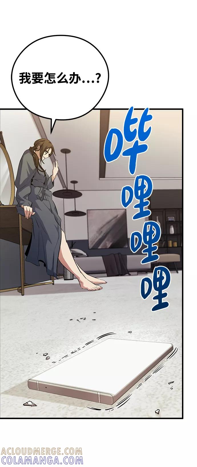 《鬼灵王》第40话 第7页