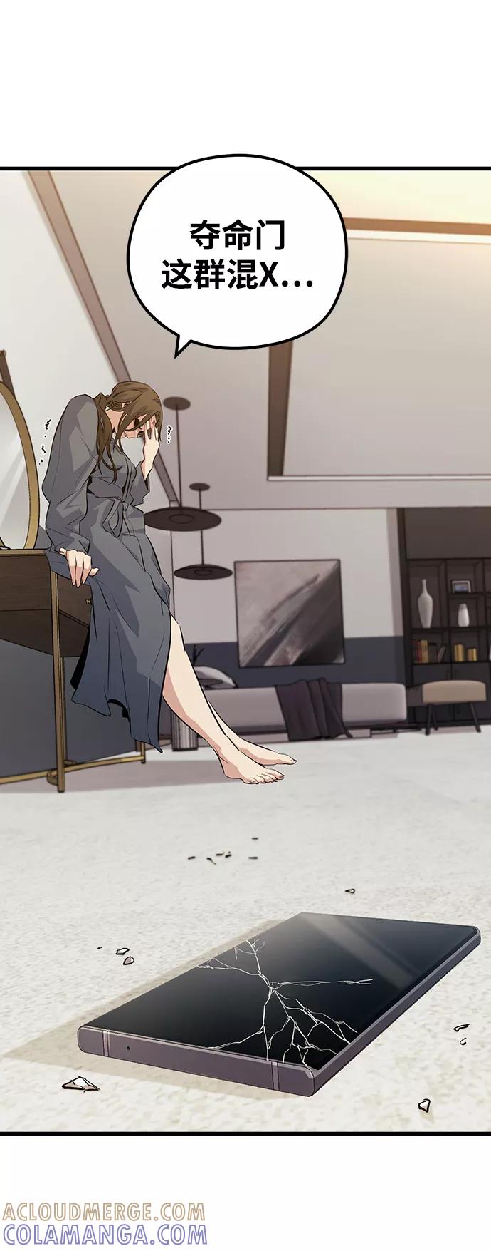 《鬼灵王》第40话 第4页