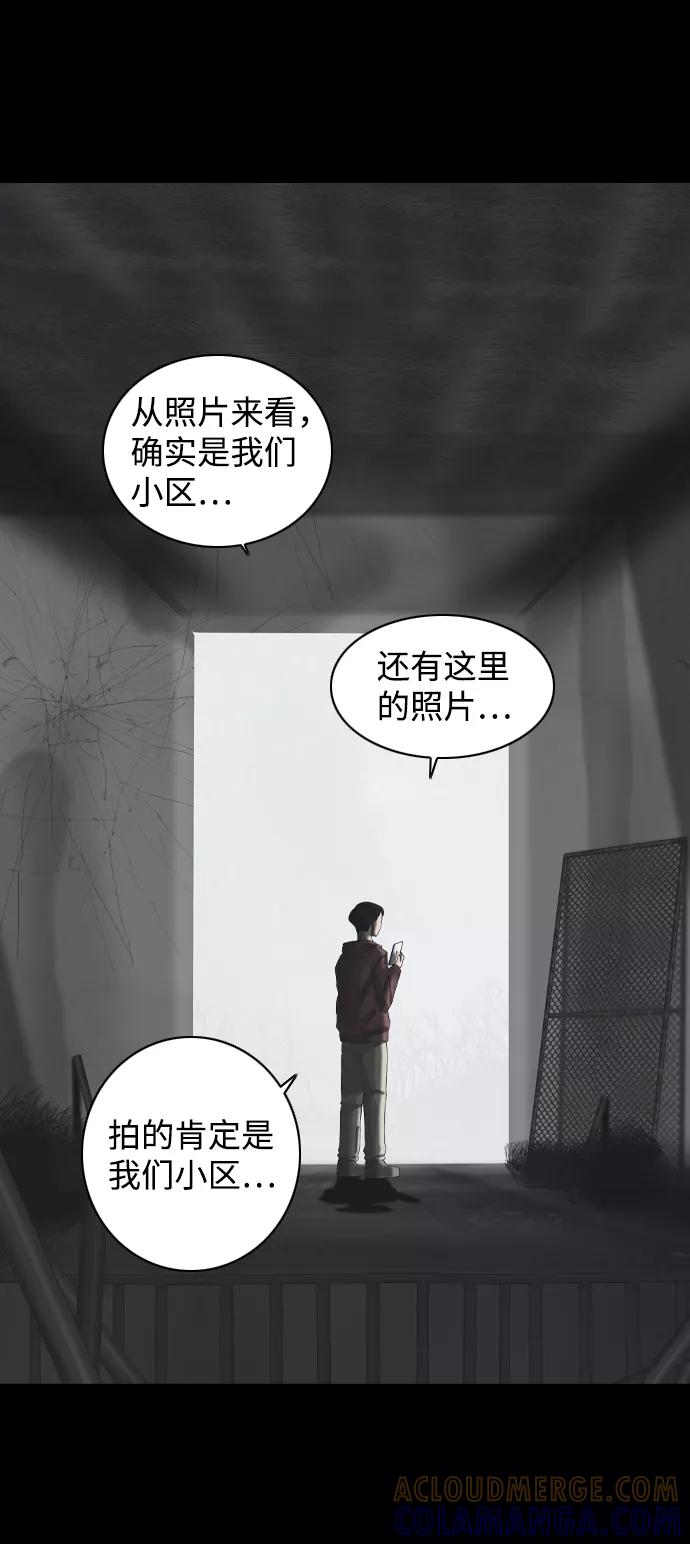 《默视的网红》后记 第27页