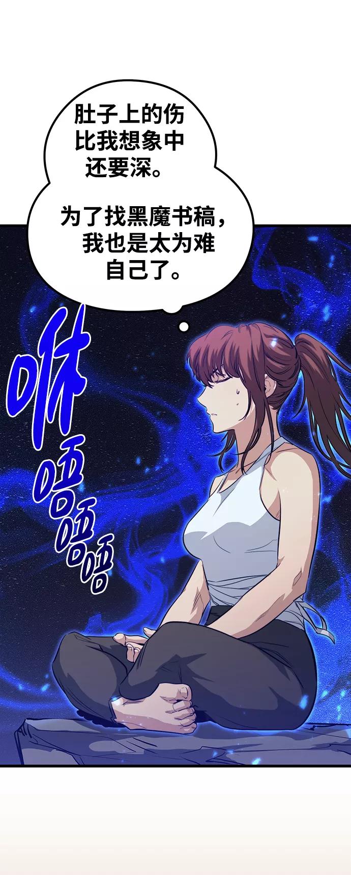 《鬼灵王》第40话 第60页