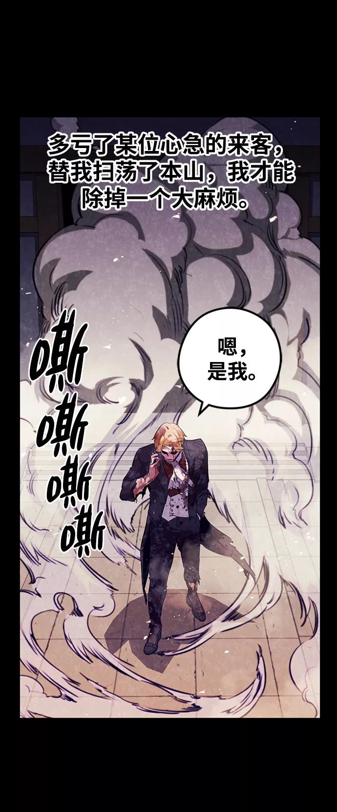 《鬼灵王》第40话 第29页