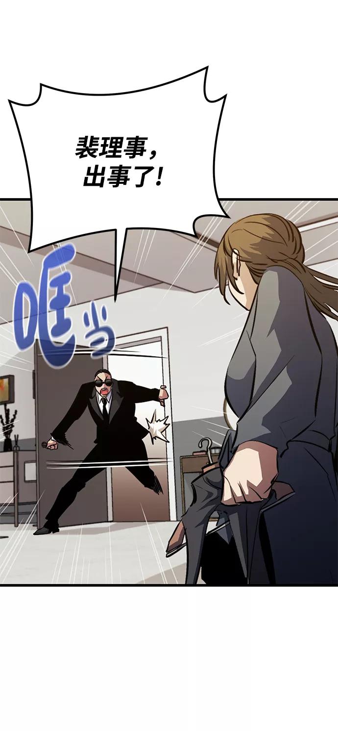 《鬼灵王》第40话 第15页
