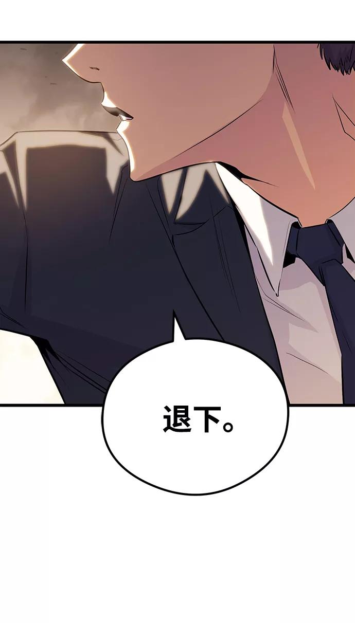 《鬼灵王》第40话 第48页
