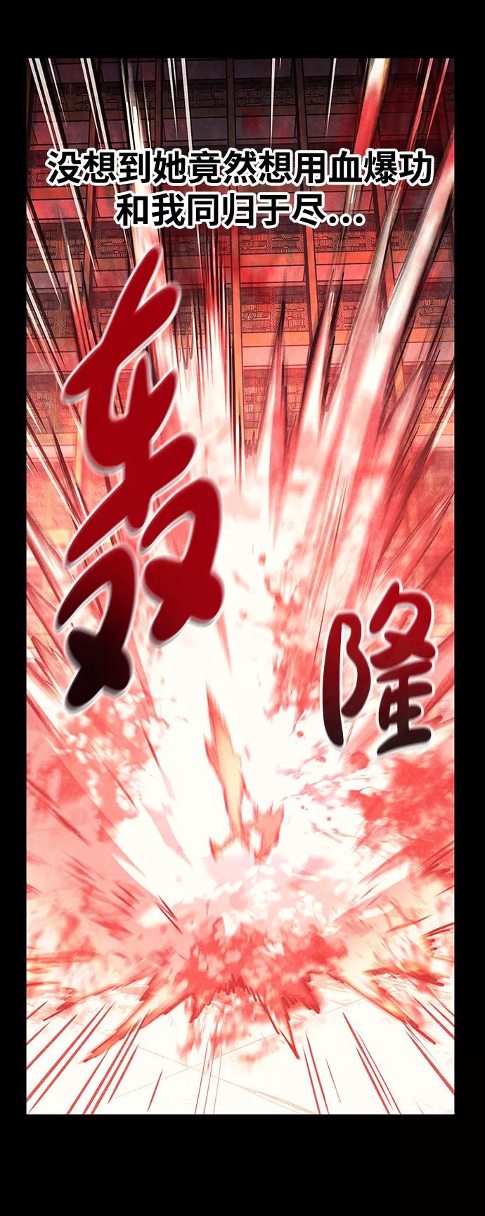 《鬼灵王》第40话 第26页