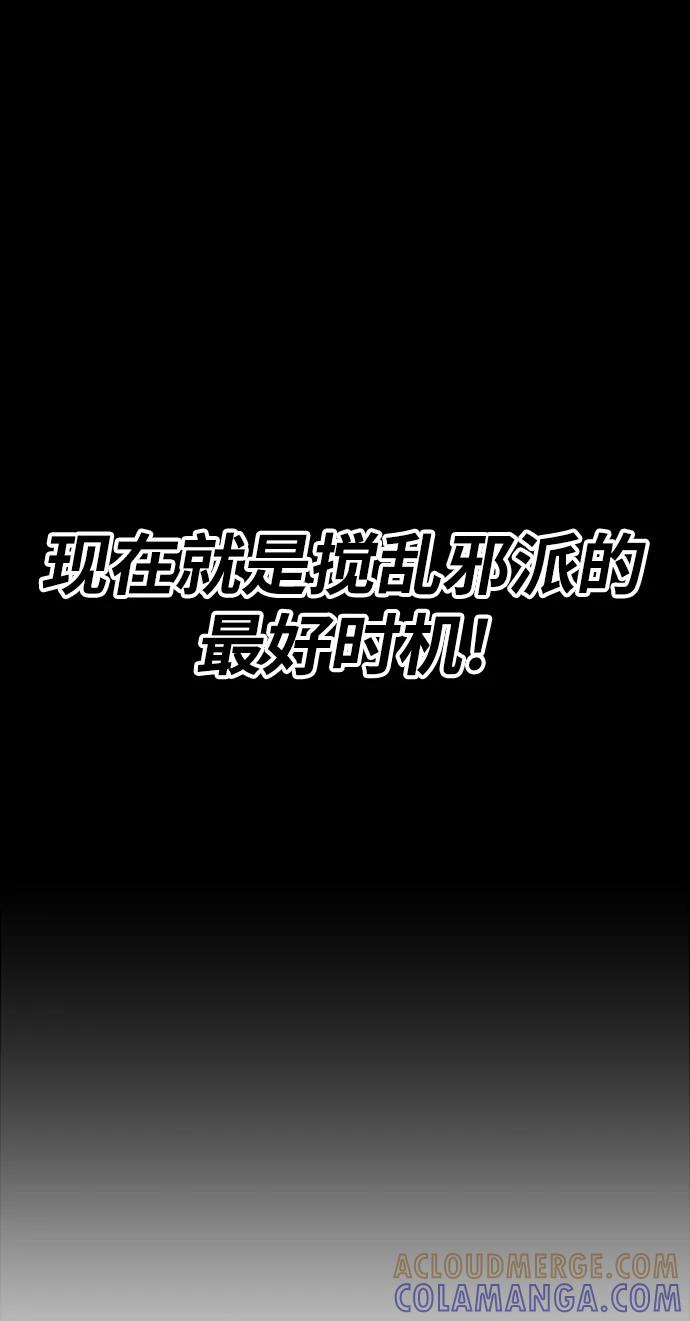 《鬼灵王》第40话 第31页