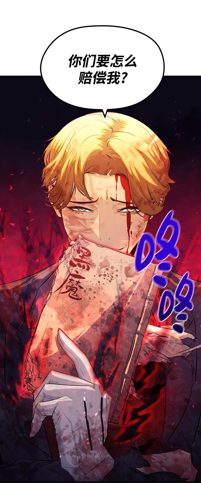 《鬼灵王》第40话 第57页