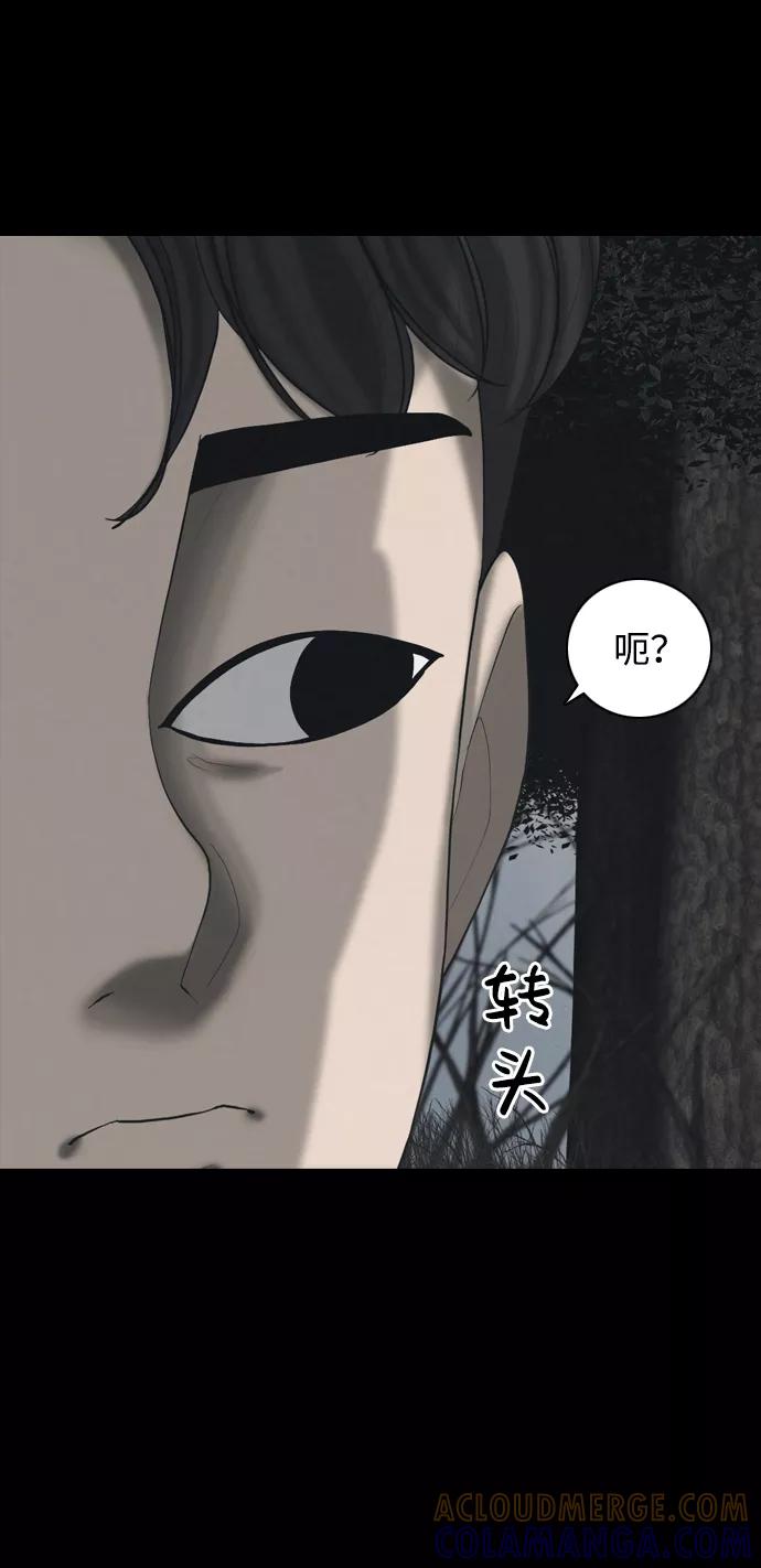 《默视的网红》后记 第35页