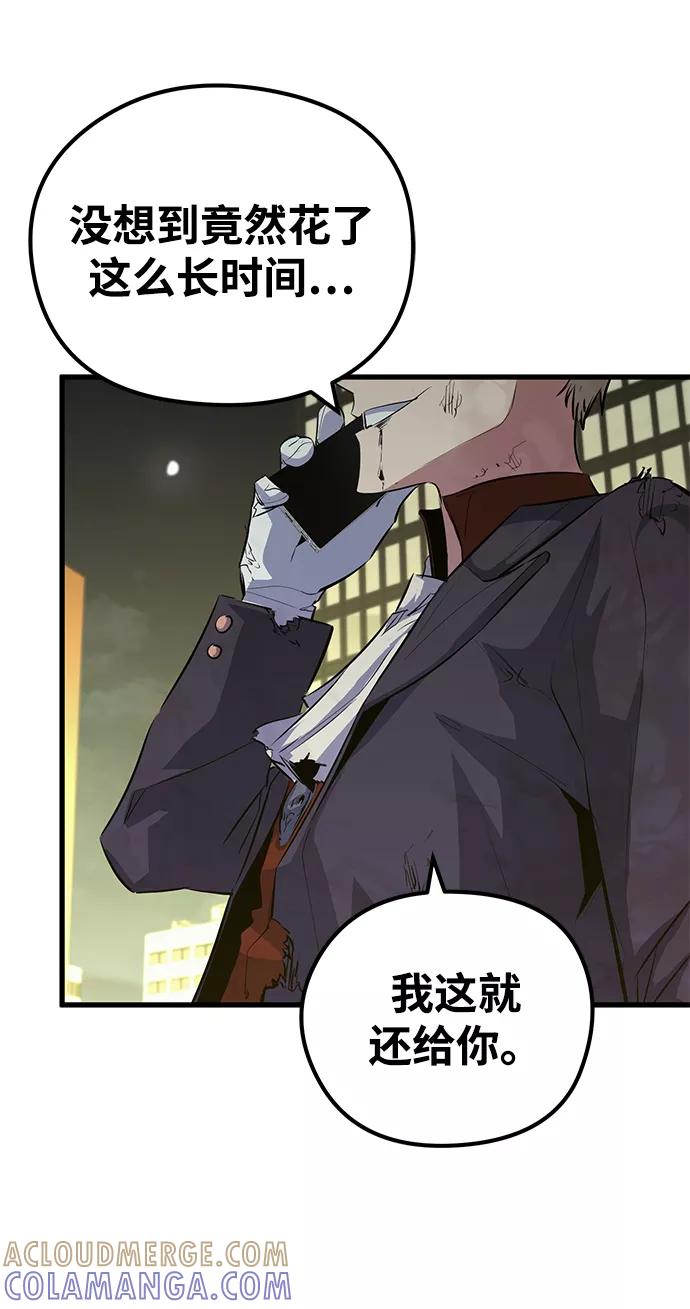 《鬼灵王》第40话 第10页