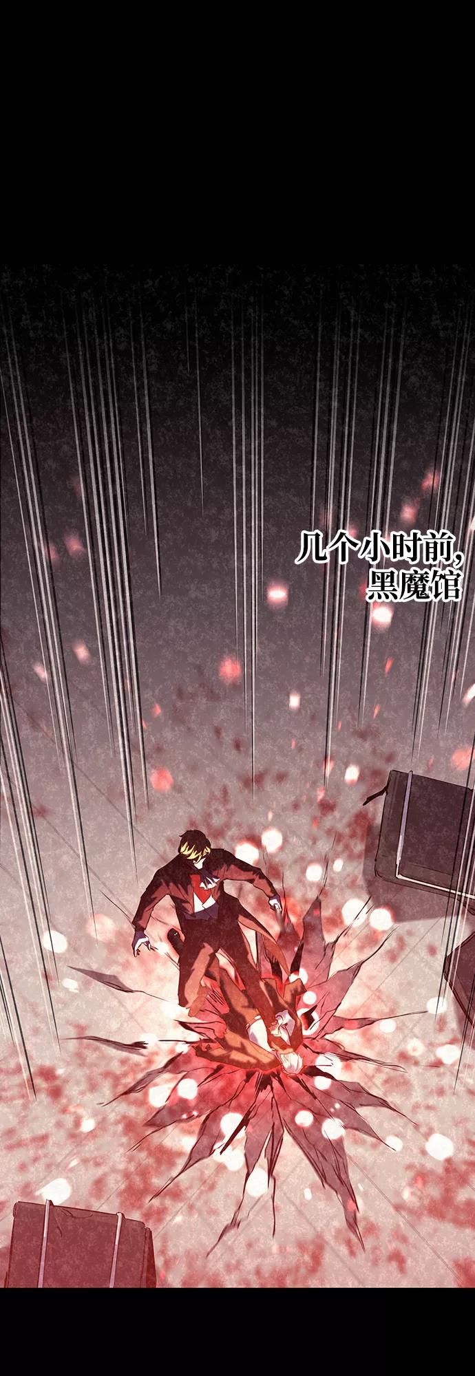 《鬼灵王》第40话 第23页