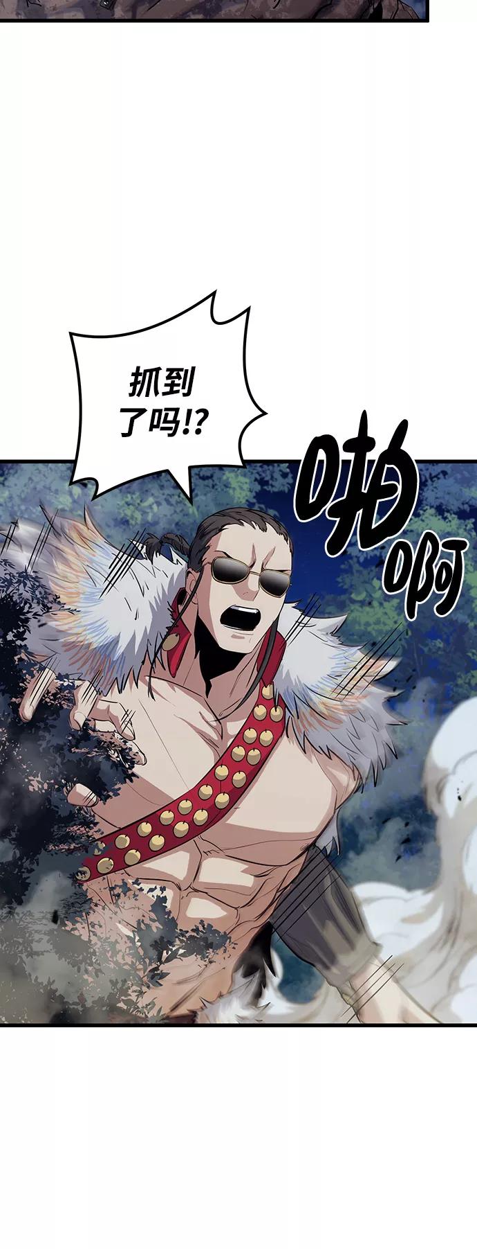 《鬼灵王》第40话 第69页