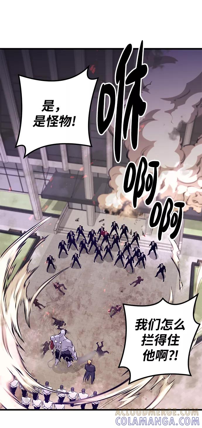 《鬼灵王》第40话 第40页