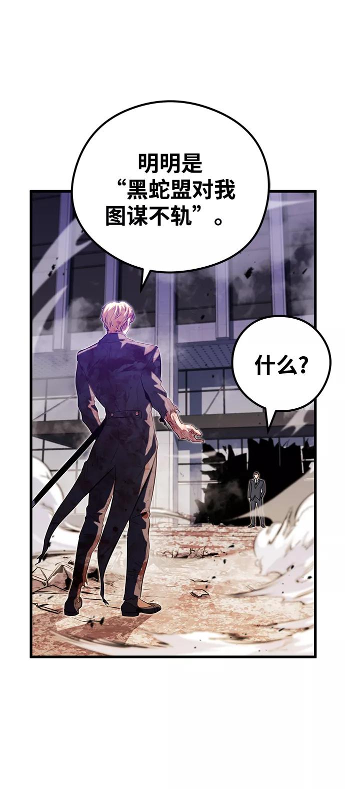《鬼灵王》第40话 第54页
