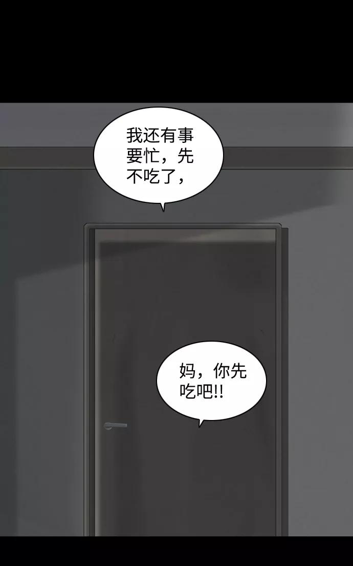《默视的网红》后记 第20页