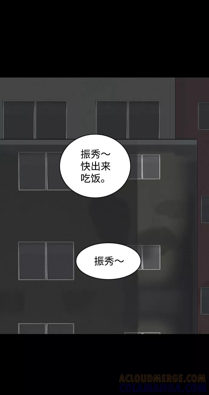 《默视的网红》后记 第19页
